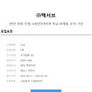 (주)맥서브 - 3773 | (주)맥서브