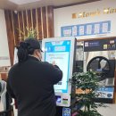 맘스핸즈 셀프빨래방 고암점
