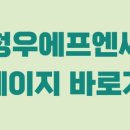 청우토탈
