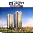 어양센트럴파크 이미지