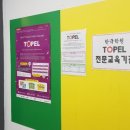 한국학원 - 마포구 효창원로 255-1 | 한국학원