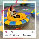 서울근교 아기 놀이동산 과천 플레이월드 주차, 가격 등 솔직후기