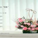 아띠플라워 이미지