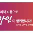 엔젤인테리어 이미지