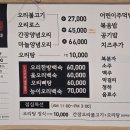 약천한방생오리 이미지
