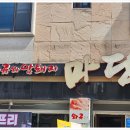 새마당갈비