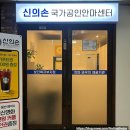 신의손안마원 이미지