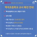 백석초 이미지