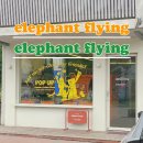 엘리펀트플라잉 이미지