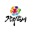 장수북동주공아파트 이미지