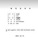 한국영원 태권도 이미지