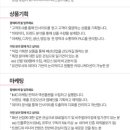이랜드월드패션주