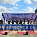 근로자종합복지관 이미지