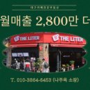 더리터 - 강남구 압구정로20길 15 | 더리터