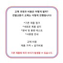 환기시스템 업그레이드! 송도더샵하버뷰 14단지 경동나비엔 전열교환기 교체 후기