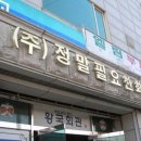 좋은사람좋은회사