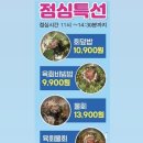 숲속의포차 | [뚝섬역/성수역] 대물회포차 : 서울숲 데이트맛집, 성수횟집, 뚝섬역회식모임