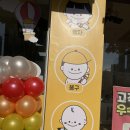 빵꾸똥꾸문구야익산