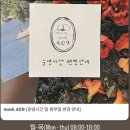 눅409(NOOK409)