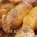 수미네 야식 이미지