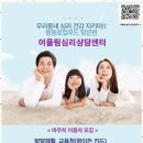 마음과마음심리상담센터 - 수원시 영통구 반달로7번길 6 | 마음과마음심리상담센터