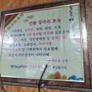 약선민물장어 이미지