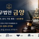 법무법인금양 - 서초구 서초중앙로 149-10 | 법무법인금양