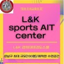 L&K 경희대태권도 & 점핑줄넘기 개포본원 이미지