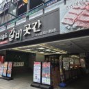 우리곳간 | 사상소고기맛집 오늘도갈비곳간 커플세트 후기
