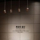 칠곡호국평화기념관 야외화장실 | 대구 근교 실내 가볼만한곳 칠곡호국평화기념관 생각보다 괜찮아요