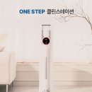 삼천리클린 | 디베아 원스텝 무선청소기 | 클린스테이션 자동비움 무선 차이슨 솔직 리뷰