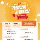 르네시떼시장 이미지