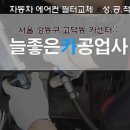 강동카공업사