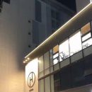 오젠하이 웰니스 도룡점 이미지