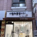 사랑해똥깡아지 네이버블로그