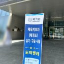 [용인심리상담센터] [수지청우태권도] 3급 국제사범/ 생활체육지도사 태권도 필기, 구술, 면접 후기