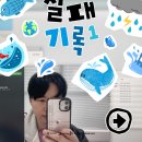 무진전재 | 7년째 창작 중 💔 와장창 프리랜서 실패 기록 · 에피소드 모음.zip