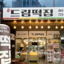 순천-38호 네이버블로그