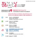 2024년 11월 문화가 있는 날 영화상영 이미지