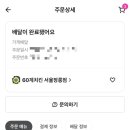 60계치킨 서울정릉점