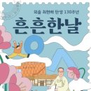 외솔