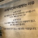 [하양 치킨] 60계 고추치킨 후기 (feat.경산하양점)