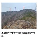 경남 고성군＜무이산/수태산/향로봉＞의 삼산삼사(三山三寺)와 한려수도의 해동명산길 위에서~ "꿈속으로 가는 길" 이미지