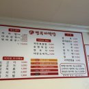 명부마라탕 이미지