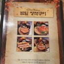 밤일숯불장작구이