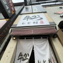 2023-0022 | [도쿄] 신주쿠 모토무라 규카츠 미나미구치점 다녀온후기 꼭 먹어야할 일본맛집