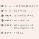 2025 수원 국가유산 야행 &lt;밤빛 담은 궁중다과&gt;