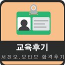 서진오토모티브 | 24) 사회학과 출신 26세 여자 취업준비생 서진오토모티브 인사총무 최종합격 후기