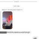 방방복복 | 삼백삼십만원 주고 플앤스 드간 퍽더라인 이틀뺑이 후기
