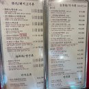 유래등 | 구리 유래등 룸 예약 아기랑 가족모임 후기